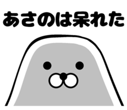 Sticker of Asano sticker #12485196