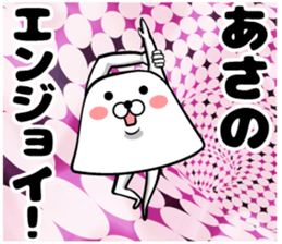 Sticker of Asano sticker #12485198