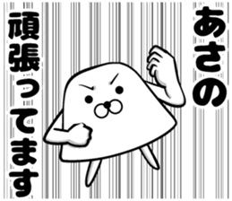 Sticker of Asano sticker #12485201