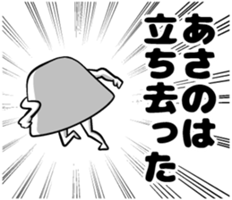 Sticker of Asano sticker #12485205