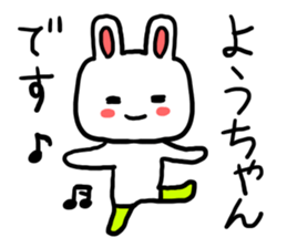 Yochan rabbit sticker #12485206