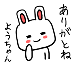 Yochan rabbit sticker #12485207