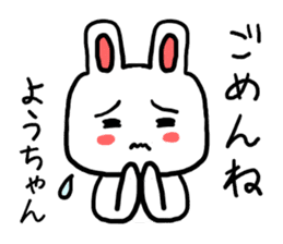 Yochan rabbit sticker #12485209