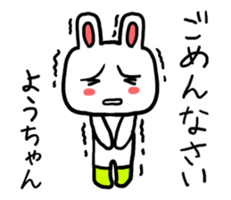 Yochan rabbit sticker #12485210