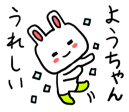 Yochan rabbit sticker #12485211