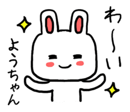 Yochan rabbit sticker #12485212