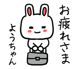 Yochan rabbit sticker #12485213