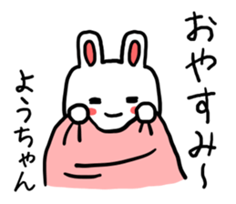 Yochan rabbit sticker #12485215