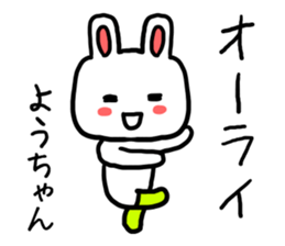 Yochan rabbit sticker #12485216