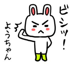 Yochan rabbit sticker #12485218
