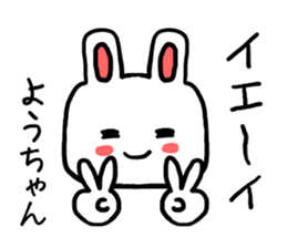 Yochan rabbit sticker #12485219