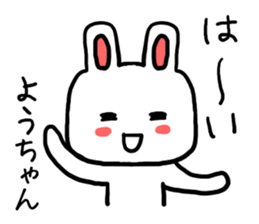 Yochan rabbit sticker #12485220