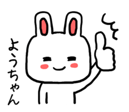 Yochan rabbit sticker #12485221