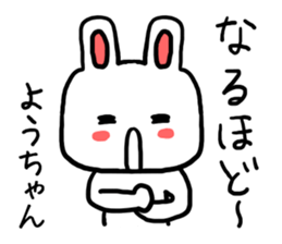 Yochan rabbit sticker #12485223