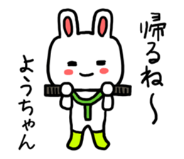 Yochan rabbit sticker #12485227
