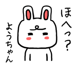 Yochan rabbit sticker #12485228