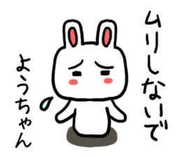 Yochan rabbit sticker #12485229