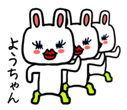 Yochan rabbit sticker #12485230