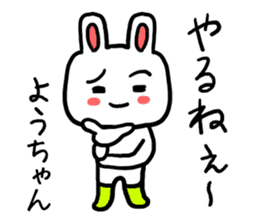 Yochan rabbit sticker #12485233