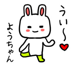Yochan rabbit sticker #12485234