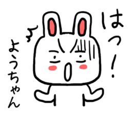 Yochan rabbit sticker #12485235