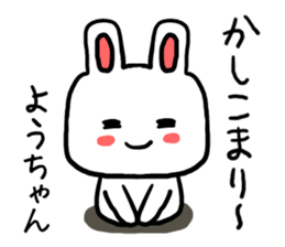 Yochan rabbit sticker #12485236