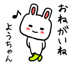 Yochan rabbit sticker #12485237