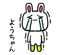 Yochan rabbit sticker #12485238