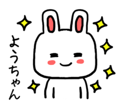 Yochan rabbit sticker #12485242