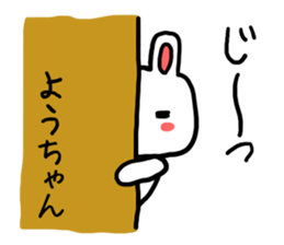 Yochan rabbit sticker #12485244