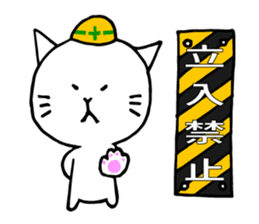 A cat that manages the construction site sticker #12485321