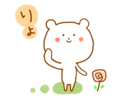 Bear Chiroru sticker #12485957