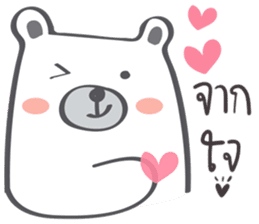 Plump Be-bear 4 sticker #12485969