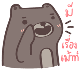 Plump Be-bear 4 sticker #12485970