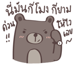 Plump Be-bear 4 sticker #12485973