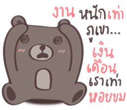 Plump Be-bear 4 sticker #12485976