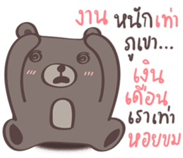Plump Be-bear 4 sticker #12485976