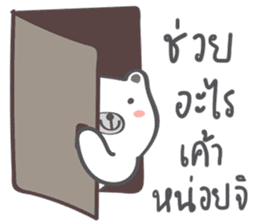 Plump Be-bear 4 sticker #12485980