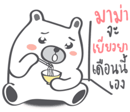 Plump Be-bear 4 sticker #12485987