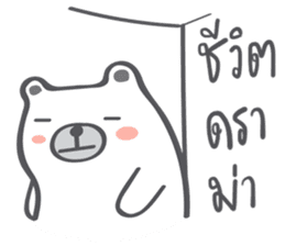 Plump Be-bear 4 sticker #12485988