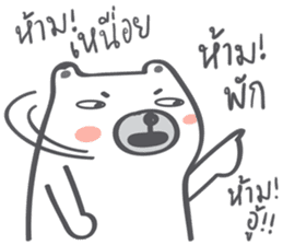 Plump Be-bear 4 sticker #12485994