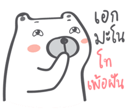 Plump Be-bear 4 sticker #12485996