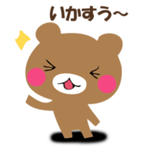 YASASHIKUDEKIRUKUMA sticker #12486009