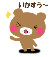 YASASHIKUDEKIRUKUMA sticker #12486009