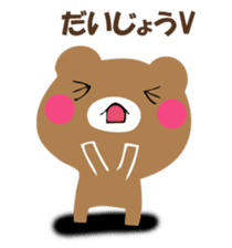 YASASHIKUDEKIRUKUMA sticker #12486015