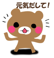 YASASHIKUDEKIRUKUMA sticker #12486016