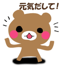 YASASHIKUDEKIRUKUMA sticker #12486016