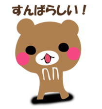 YASASHIKUDEKIRUKUMA sticker #12486018