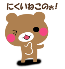 YASASHIKUDEKIRUKUMA sticker #12486019