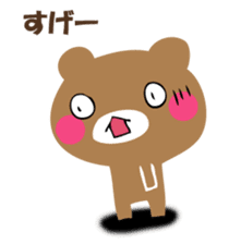 YASASHIKUDEKIRUKUMA sticker #12486023